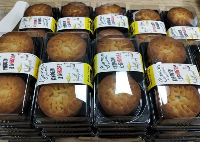 自制月饼