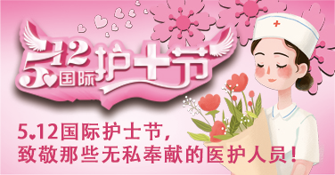 致敬白衣天使